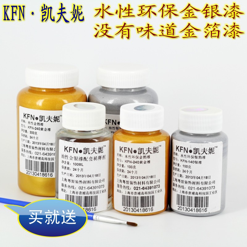 Kaifuni Water environmental protection Flash Gold paint Silver paint 24K Gold Gold lacquer Plaster gilt Silver paintin the Basic building materials , Paint , Art paint category - from Buy2taobao.com to provide professional Taobao agent buy service