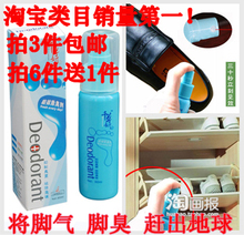 千草妍鞋袜除臭剂 除臭剂 紧急除臭 去脚臭 鞋袜消毒 治脚气 脚汗
