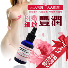 买4送2-芳香誌玫瑰依兰香体美胸油,纯天然丰胸精油坚挺提升美体!