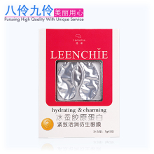 伶采  冰蚕胶原蛋白紧致活润仿生眼膜 去眼袋（5对）