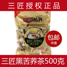 包邮 四川西昌凉山三匠苦荞麦茶 三匠黑苦荞茶500克100小袋