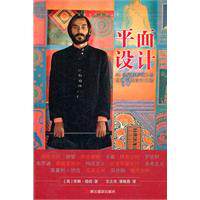 正版|50位最有影响力的世界平面设计大师/（英）格伯 著，王之光