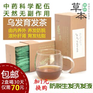 8 男女<em>肾虚</em> 掉<em>头发</em> <em>脱头发</em> 掉发 脂溢性脱发 白