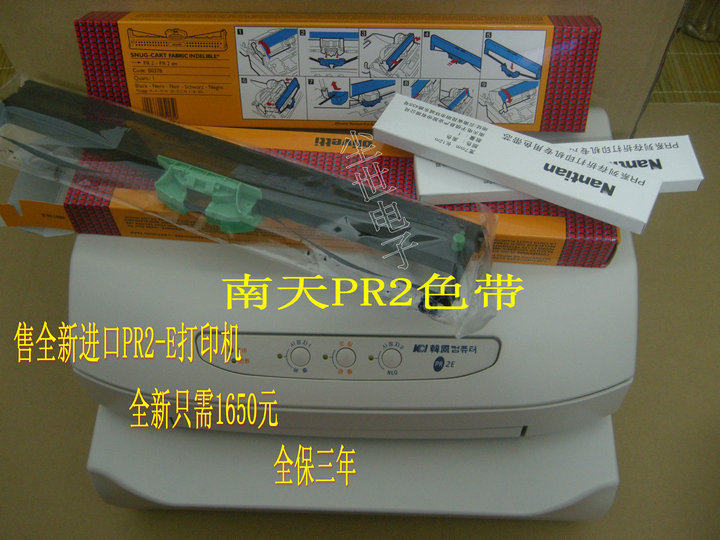 南天PR2色带架 PR2E色带 针式<span class=H>打印</span>机 <span class=H>快递</span>单<span class=H>打印</span>机色带