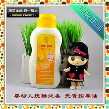 �ֻ� �¹�ά�ٵ�weleda��յ��Ӥ������ ������Ħ�� ����200ml