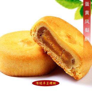  全场99元包邮 上好仁真 蛋黄凤梨酥 厦门特产 闽台风 鼓浪屿馅饼