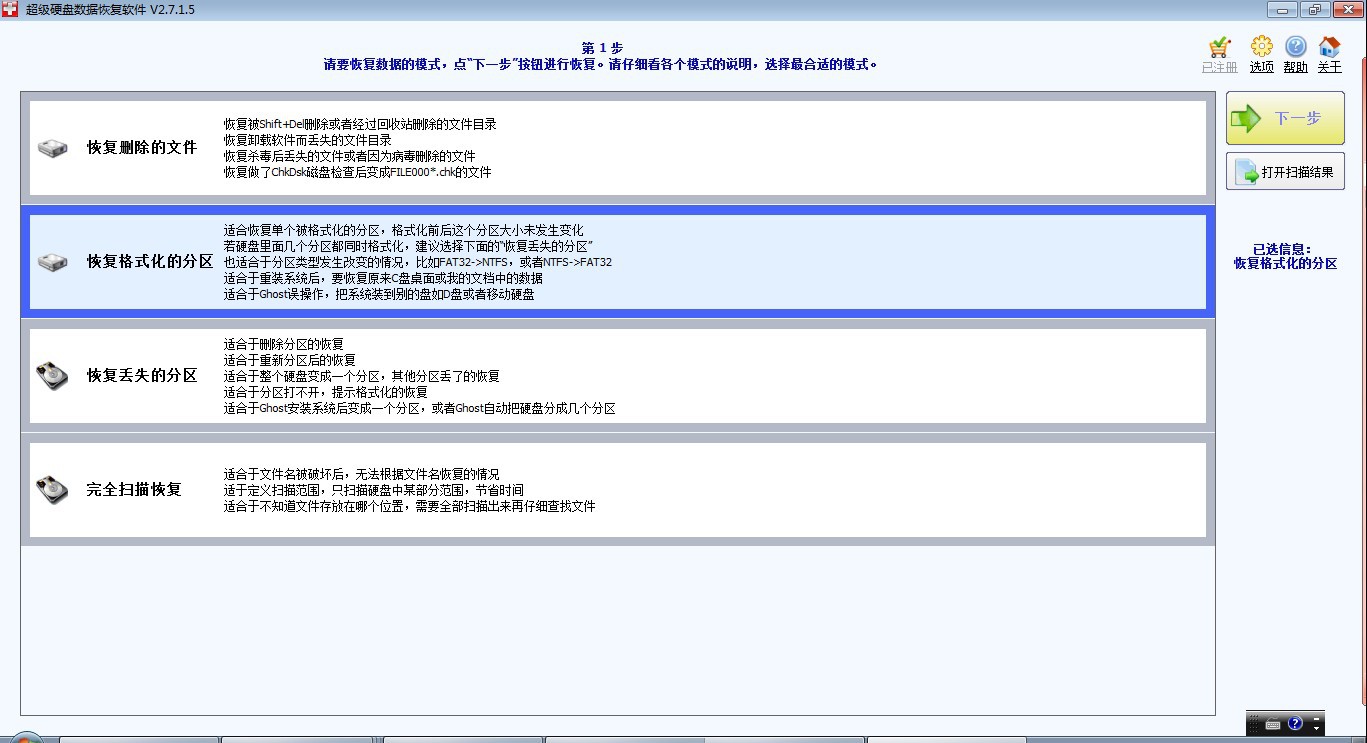 电脑硬盘数据恢复哪种好?电脑硬盘数据恢复价