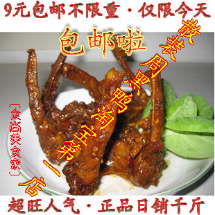 今日团购：周黑鸭 散装鸭锁骨 鸭骨架 散称鸭架子 鸭蝴蝶 三皇冠