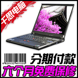 原装IBM T42 轻薄14寸二手笔记本电脑 迅驰1.7G 1G 40G DVD无线