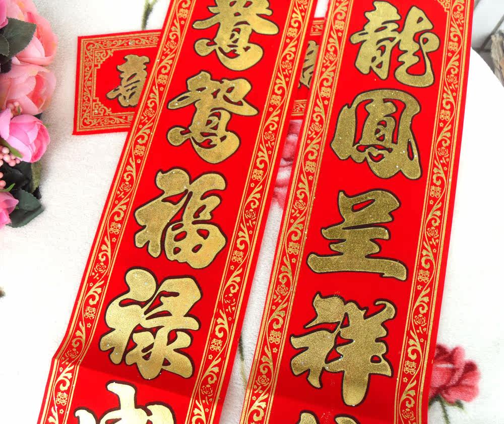 淘宝网热卖节日/派对庆典用品<em>对联</em>排行榜_201