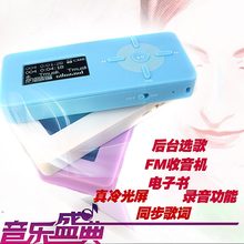 包郵繆斯A7 4G正品MP3特價 純音質+FM收音錄音+冷光屏超長待機