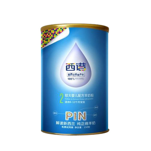  西谱绵羊奶试用装2段150克 御宝羊奶高端进口婴幼儿配方奶粉包邮