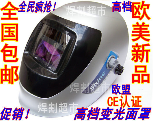 <>Scent solar energy liquid crystal automatic Darkening Mask Welding cap TIG video Showin the Hardware/Tool , Construction of protection , Eye,Face Protection , Protective masks category - from Buy2taobao.com to provide professional Taobao agent buy service