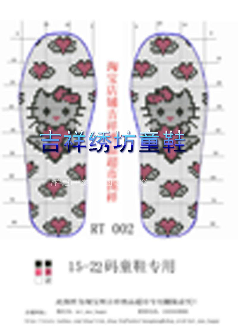 吉祥绣品 儿童鞋垫系列 十字绣鞋垫 绣花鞋垫 手工鞋垫 小码鞋垫