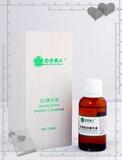 自然美人左C精华液 美白淡斑 红酒面膜的好搭档