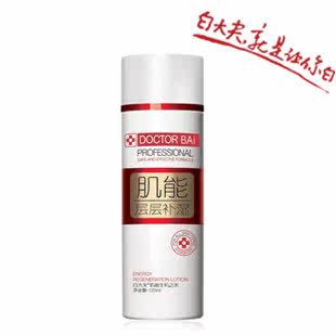 正品 白大夫肌能生机之水120ml 美白保湿补水