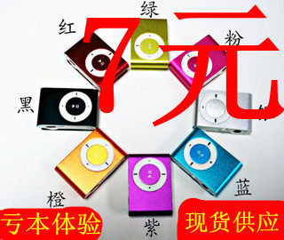 疯狂夹子 插卡夹子MP3/插卡MP3/无屏小夹子 多彩MP3 记忆播放促销
