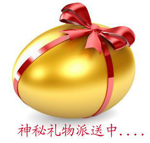 神秘小礼物，买就送！不指定 随机送！拍下就送！1个ID限拍1份