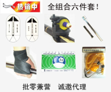 批零兼营 诚邀代理 球手必备〖台球训练六件套〗