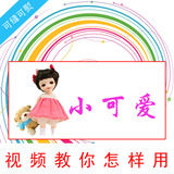 小可爱 姓名条 儿童名字条 缝熨 小熊 照片 广印通牌有视频