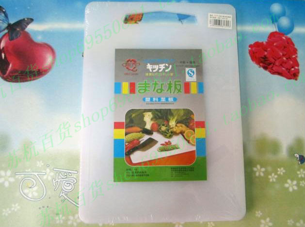 quality goods Healthy Antibacterial Plastic Vegetable board Small cutting board Chopping board Plastic products Cutting board Batch salein the Kitchen/Cooking utensils , Cooking utensils , Chopping/Chopping board category - from Buy2taobao.com to provide professional Taobao agent buy service
