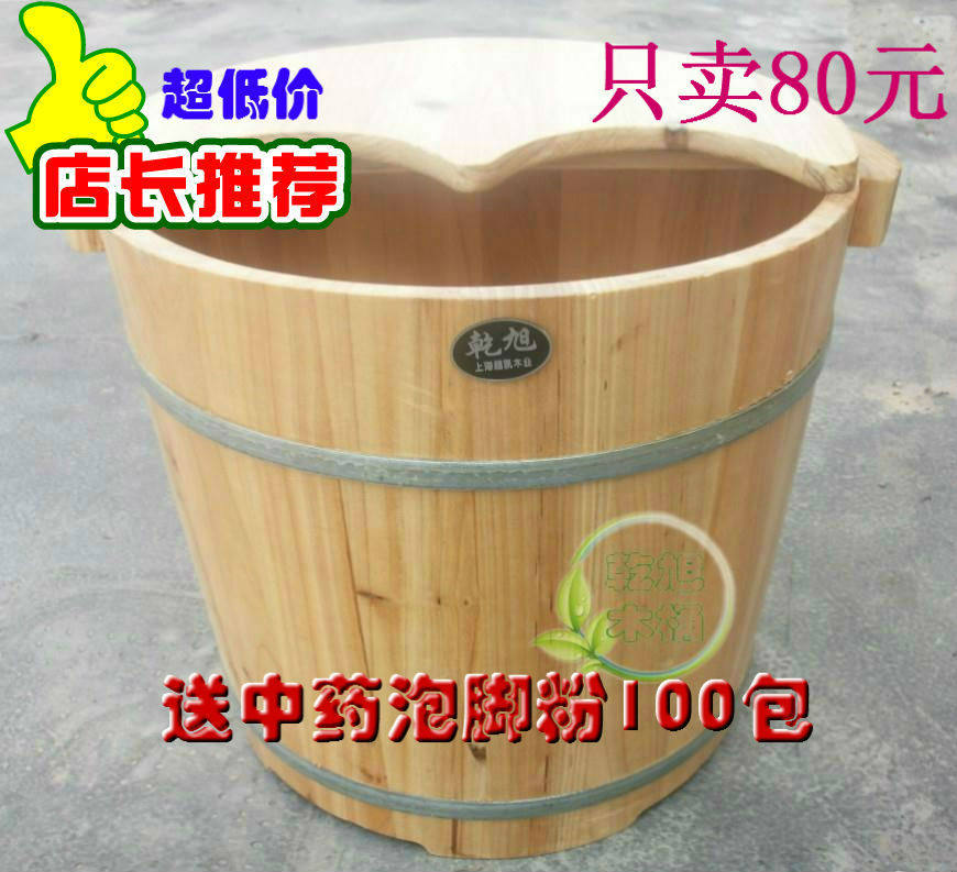 冲冠豪礼 乾旭泡脚木桶 32高香杉木足浴桶 泡脚桶洗脚桶 足浴盆