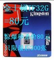 金士顿 TF 32G TFMicro/SD小米HTC手机 相机内存卡 正品行货联保
