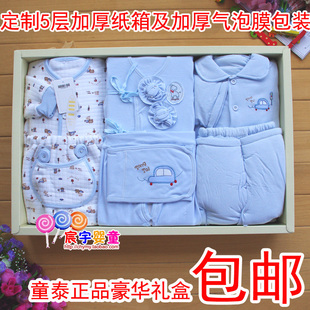  童泰礼盒婴儿礼盒 新生儿礼盒秋冬夹棉款初生婴儿用品 婴儿衣服