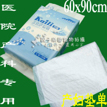 买就送 开丽产妇床垫KD6905 看护垫单中单产妇垫L码5片装60*90cm