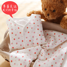 子雅贝贝草莓宝宝内衣套装空调服婴儿新生儿内衣纯棉春夏秋