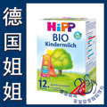 现货 13/03 德国 喜宝 hipp bio 有机 4段 1岁进口 婴儿奶粉 800