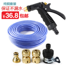 奥瑞驰 全铜 海兰水管 家用 高压水枪 洗车水枪 洗车器 洗车工具