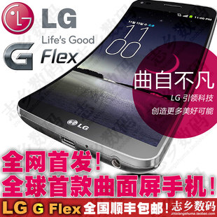 四核大屏柔性屏手机曲面屏手机LGF340S\/l LG