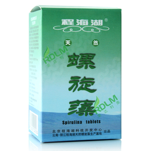  程海湖牌螺旋藻片天然程海湖螺旋藻 正品 50片 套餐搭配狠划算！