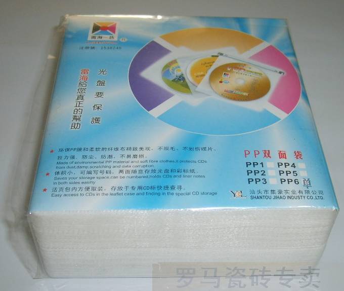 雷海一族PP6 超厚单面型PP袋 CD袋光盘包装袋 光盘袋光盘套子 100在类目 办公设备/耗材/相关服务, 磁盘刻录存储类, 光盘袋/光盘盒中 - 来自Buy2taobao.com提供专业的淘宝代购服务
