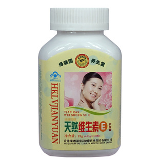  天然维生素E 美白 Ve vc 绿健园 美白淡斑 维生素e软胶囊 100粒