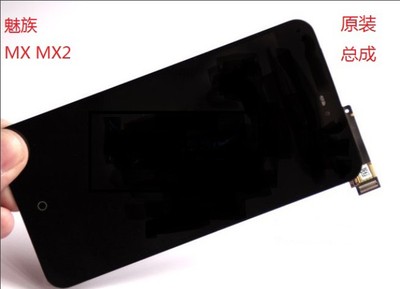 魅族M040MXMX2屏幕总成原厂总成维修触摸