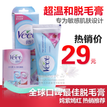 ��Ʒ���������ݴ���VEETޱ�÷�������ë��60gҸ��Ҹë��ë �͹���