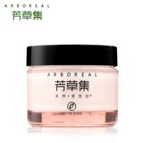 芳草集 零负担倍润修护霜45g 排毒去黄 多元面霜 保湿滋润