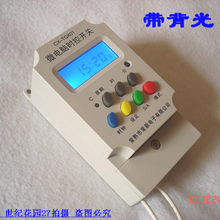 背光型 常新大功率20A定时开关插座 微电脑电子编程定时器