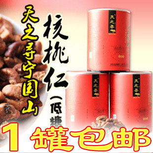  4罐包邮天之寻宁国山核桃仁小核桃仁胡桃安徽特产干果坚果仁炒货