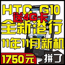 Dopod/���մ�HTC A9191/Desire HD/G10/A9192/DHD/����11���»�