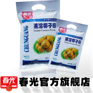  包邮海南特产 春光低糖速溶椰子粉340gx2 早餐营养粉 品牌直销