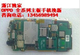 全新oppo t15主板 原装手机主板oppo t15手机主