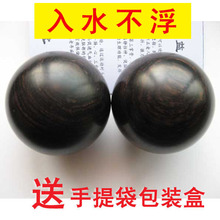 中老年礼品 紫光檀木健身球手球保健球按摩球 1对+包装