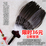 诸葛孔明扇子八卦扇3层羽毛 卧龙扇羽毛扇鹅毛扇子 手工艺扇 褐色