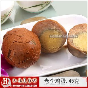  正宗老李五香蛋(鸡蛋)45克 温州最好吃的乡吧佬茶叶蛋~限时特价