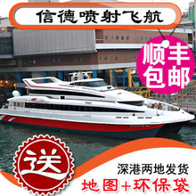 五皇冠店 信德喷射飞航 香港信德船票 香港--澳门 来回船票 包邮