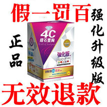 美国4C钻石丰乳胶囊正品 升级强化版 中药丰胸 买二送一