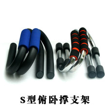 俯卧撑架 正品钢 俯卧撑工字架 S型支撑架 家用健身器材 支撑架